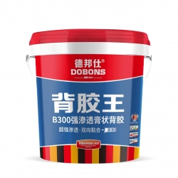 強(qiáng)滲透膏狀背膠B300