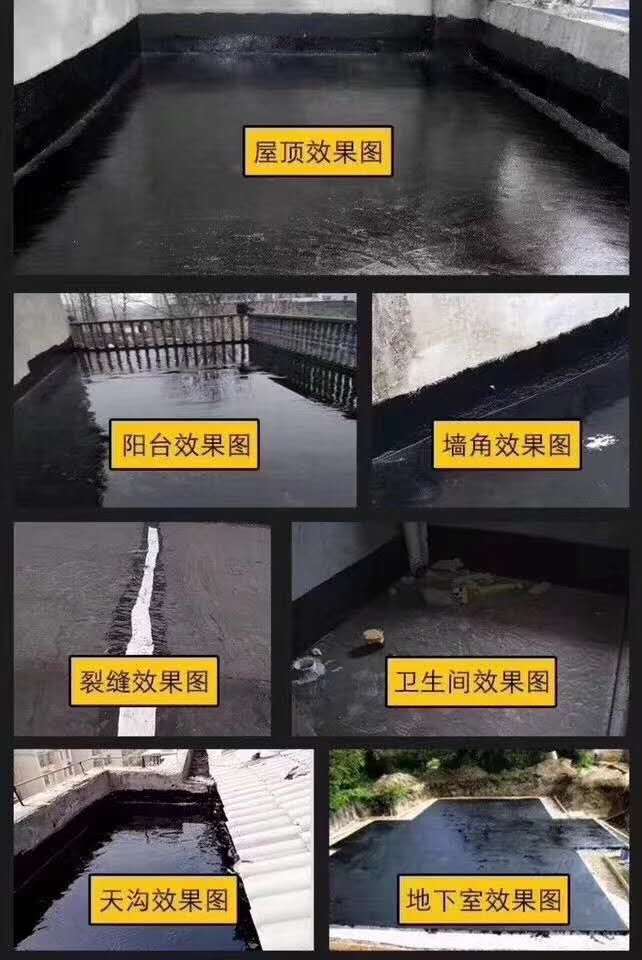 液體卷材效果圖.jpg